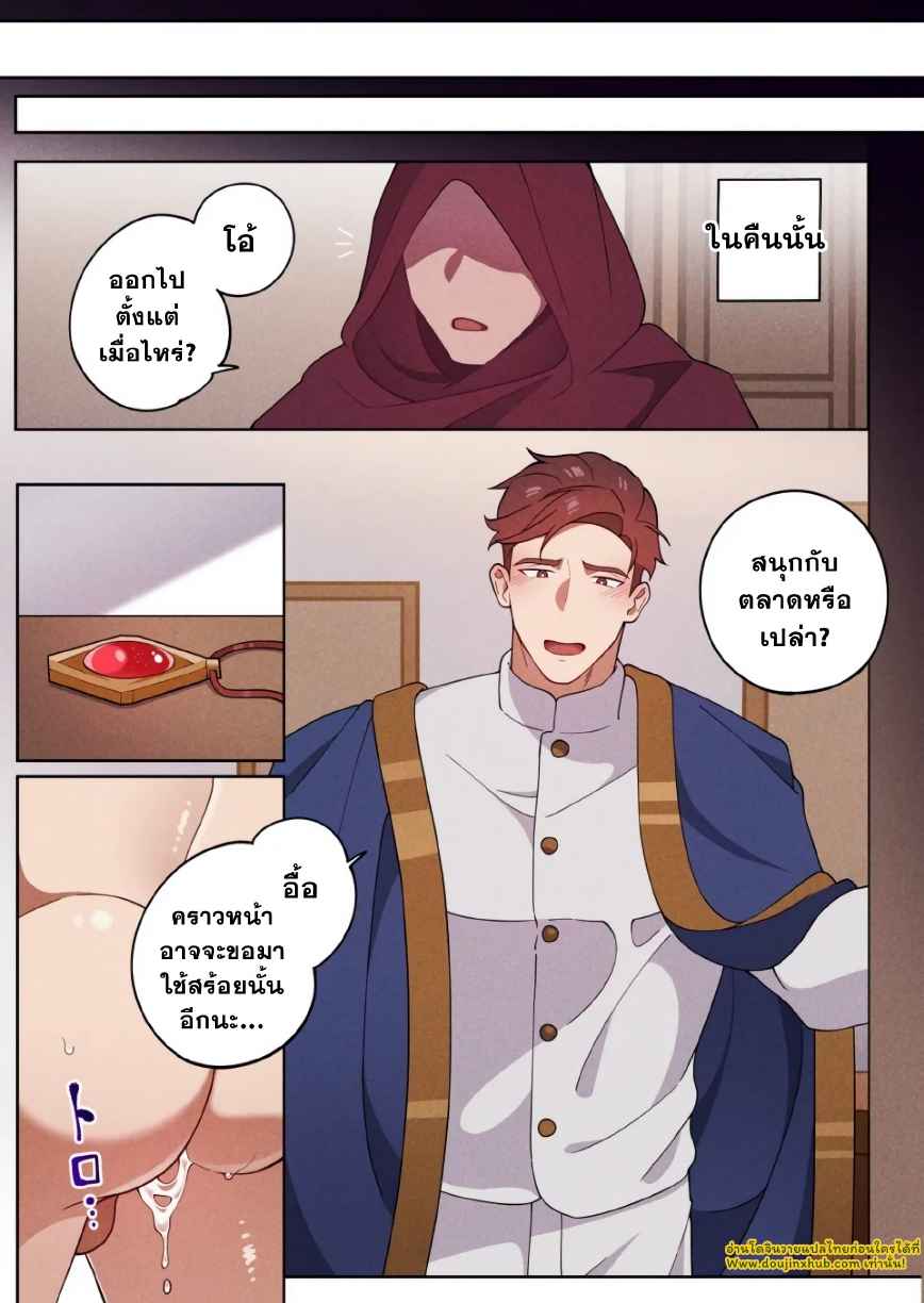 สร้อยล่องหน